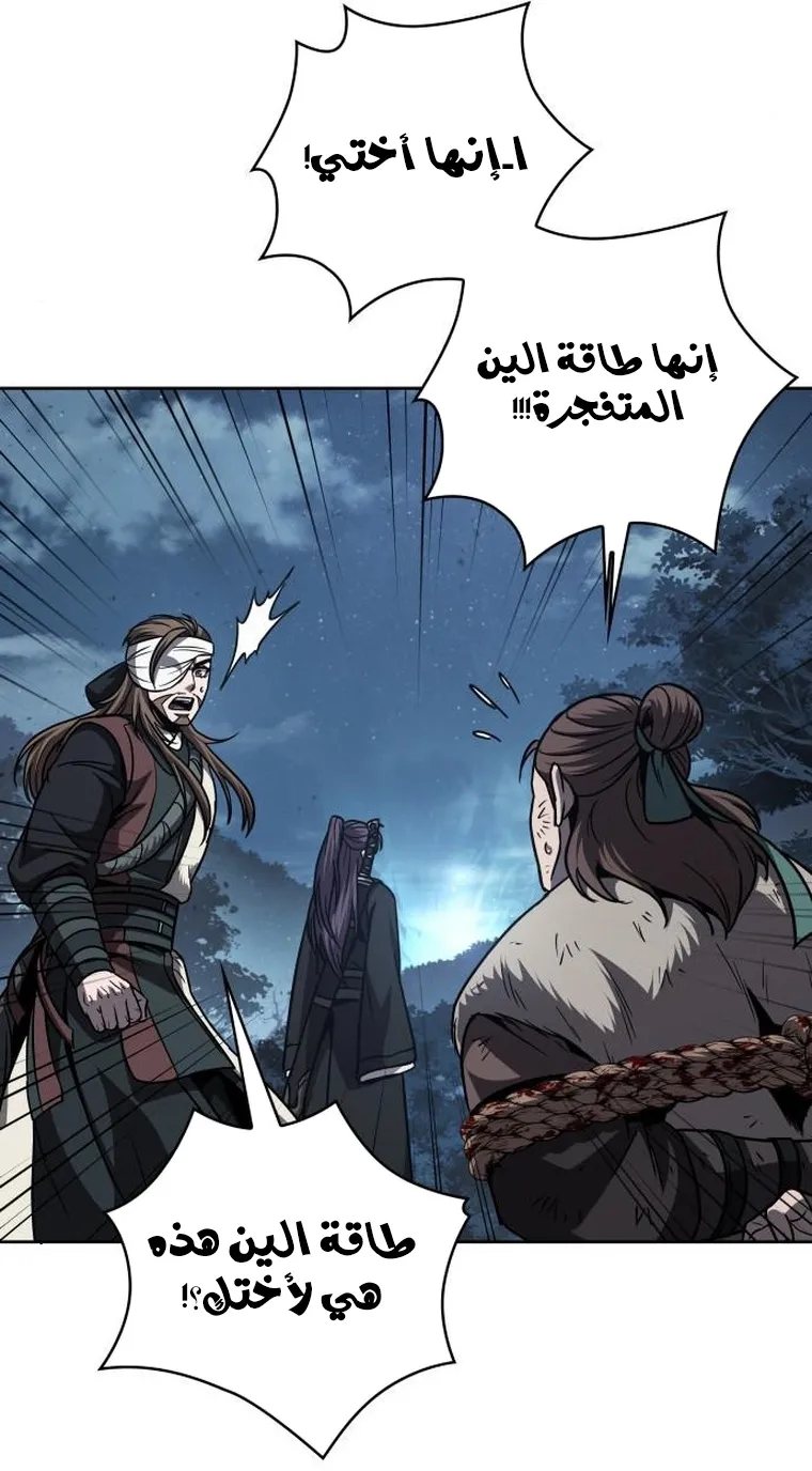 الصفحة 44 من 84
