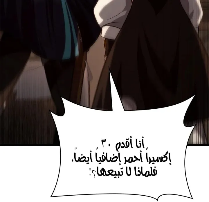 الصفحة 75 من 97