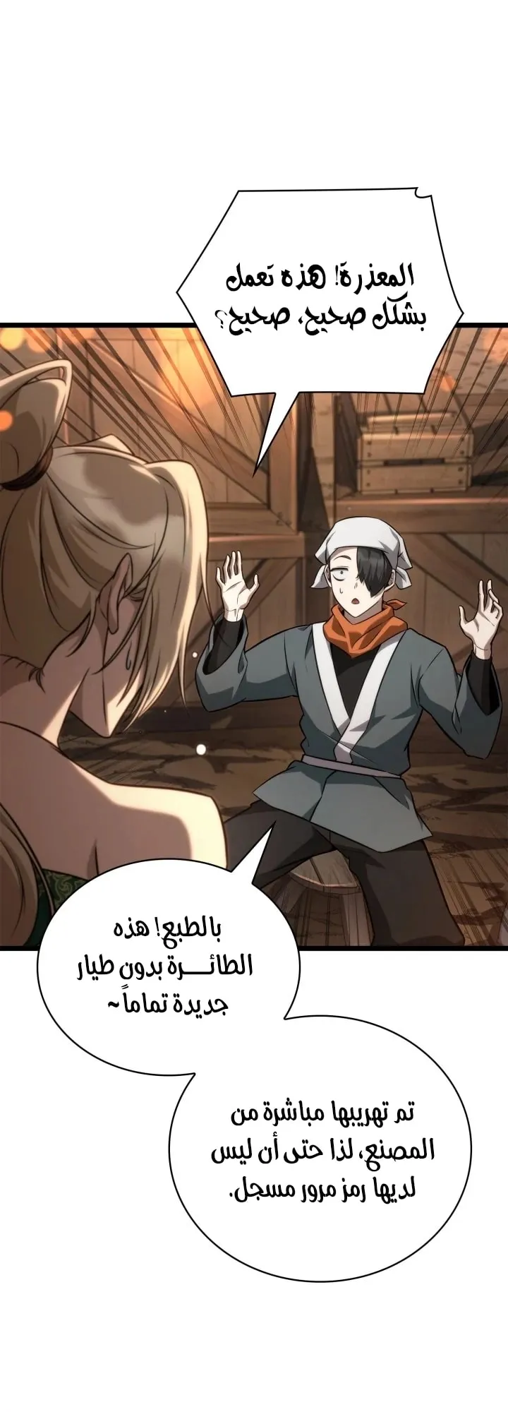 الصفحة 70 من 97