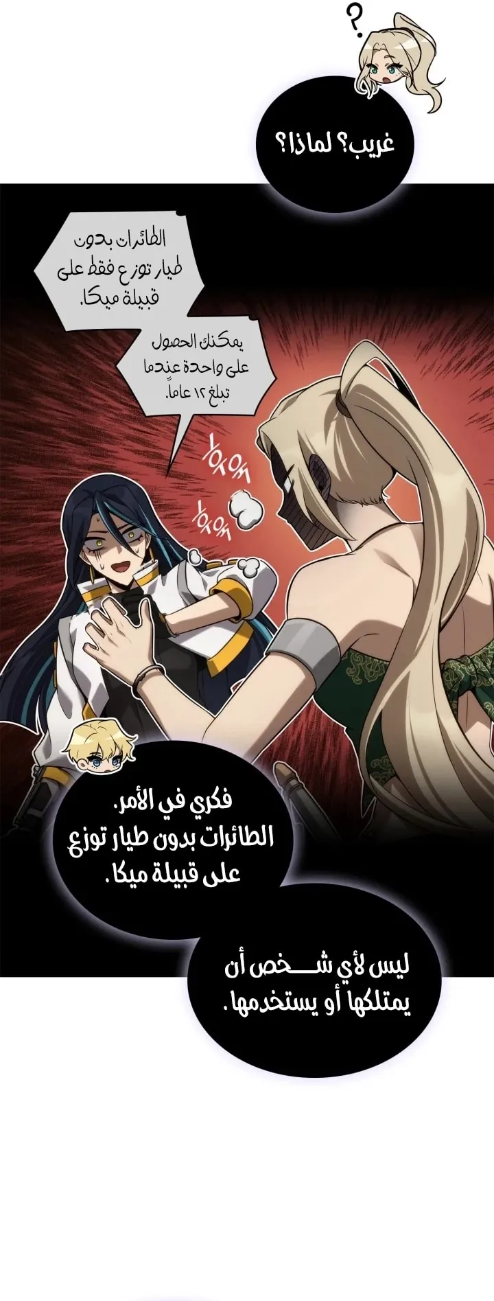 الصفحة 68 من 97