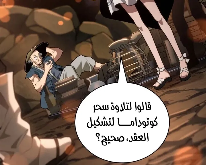 الصفحة 50 من 97