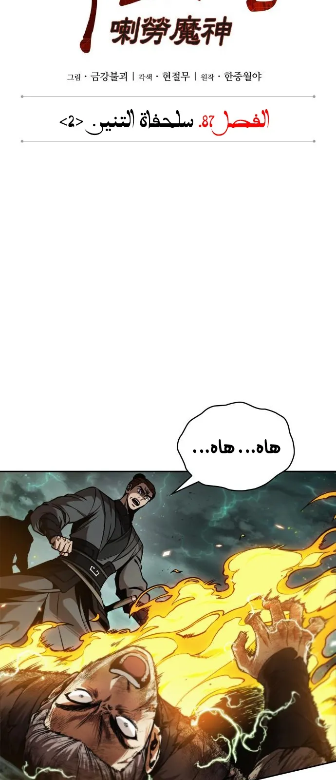 الصفحة 31 من 72