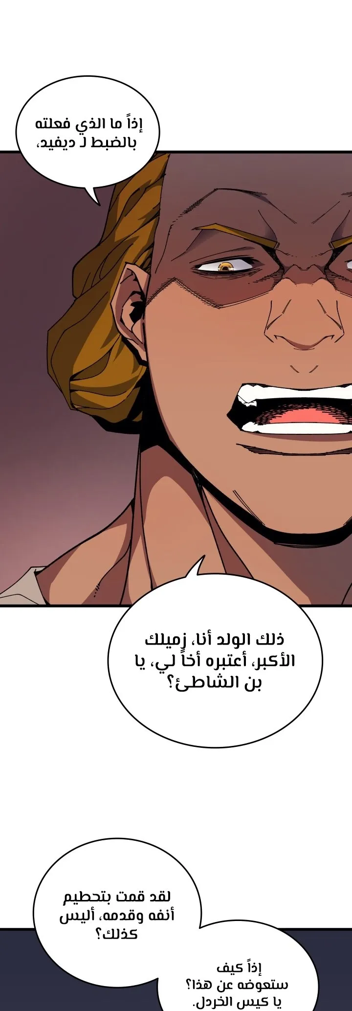 الصفحة 20 من 80