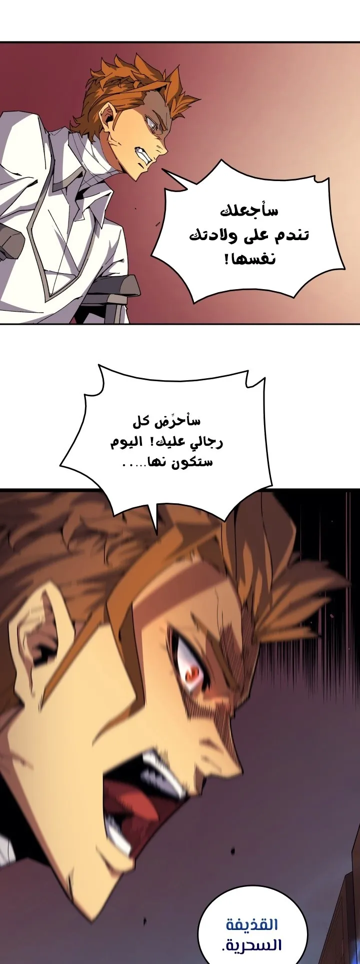 الصفحة 6 من 80