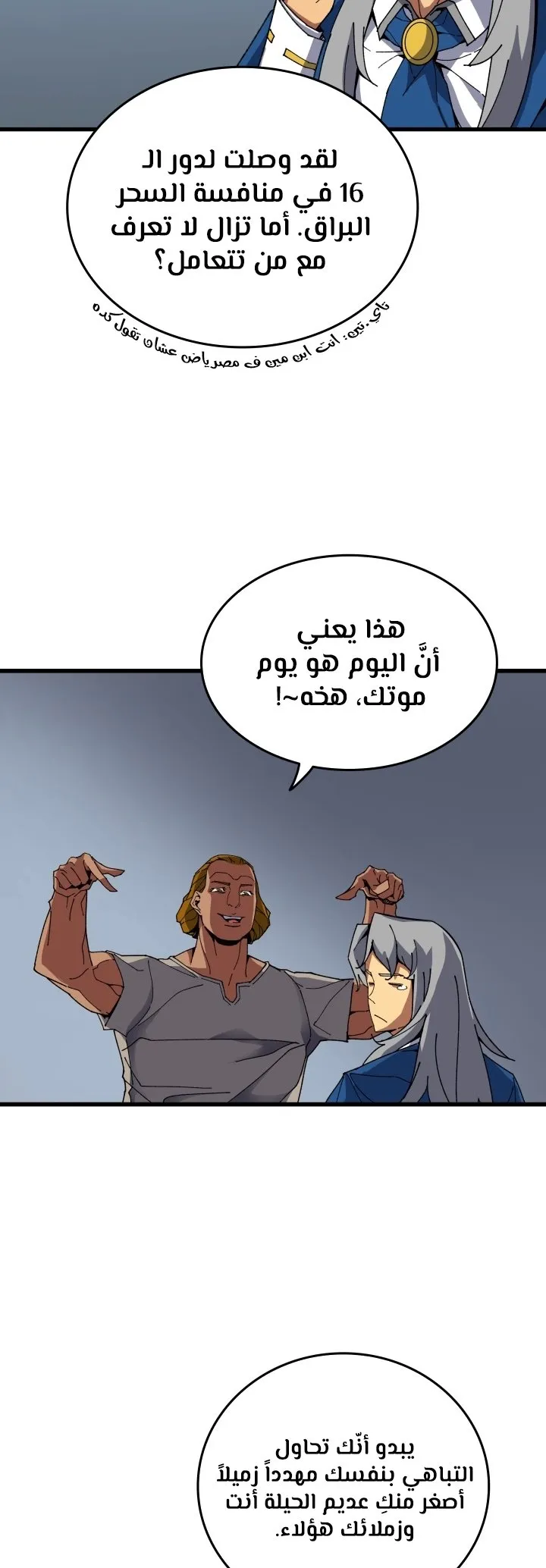 الصفحة 24 من 80