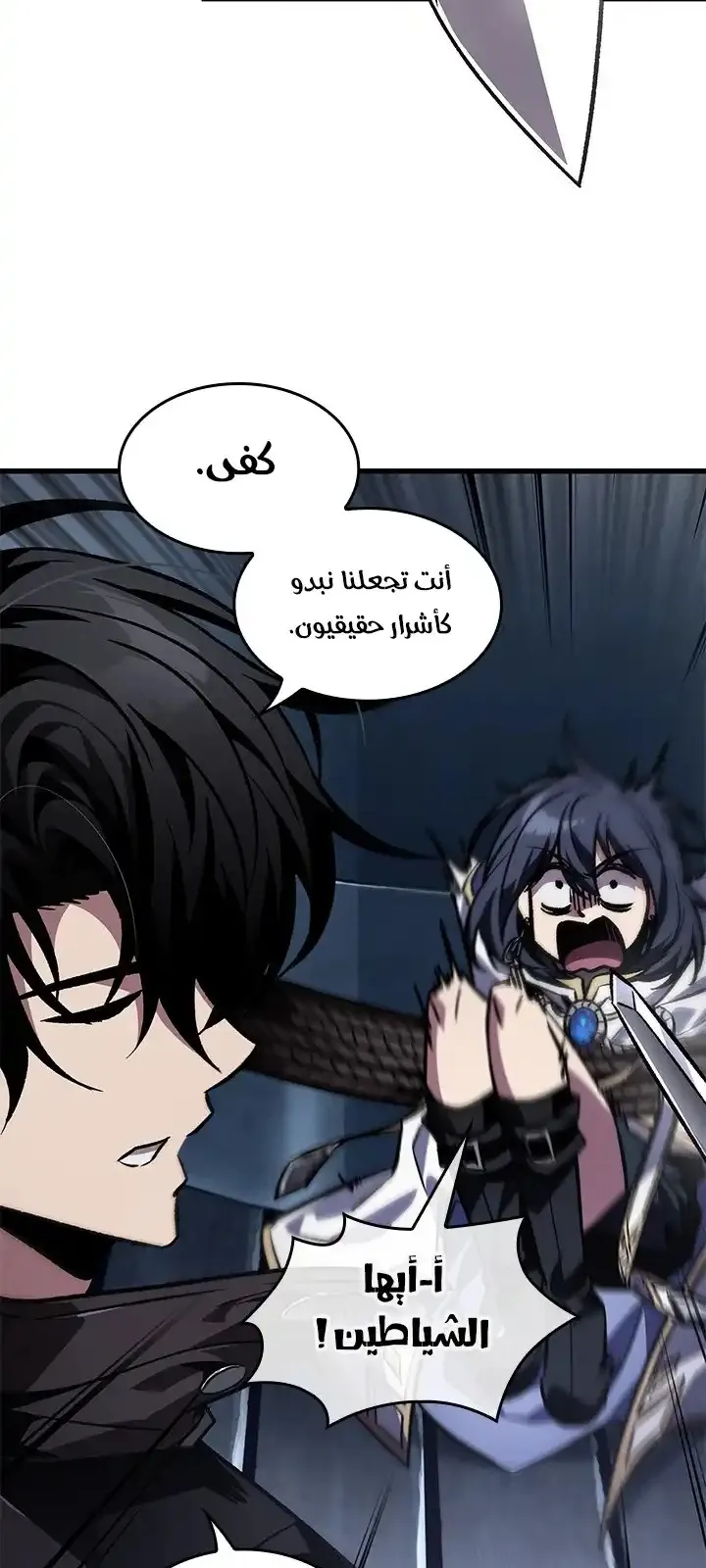 الصفحة 56 من 77