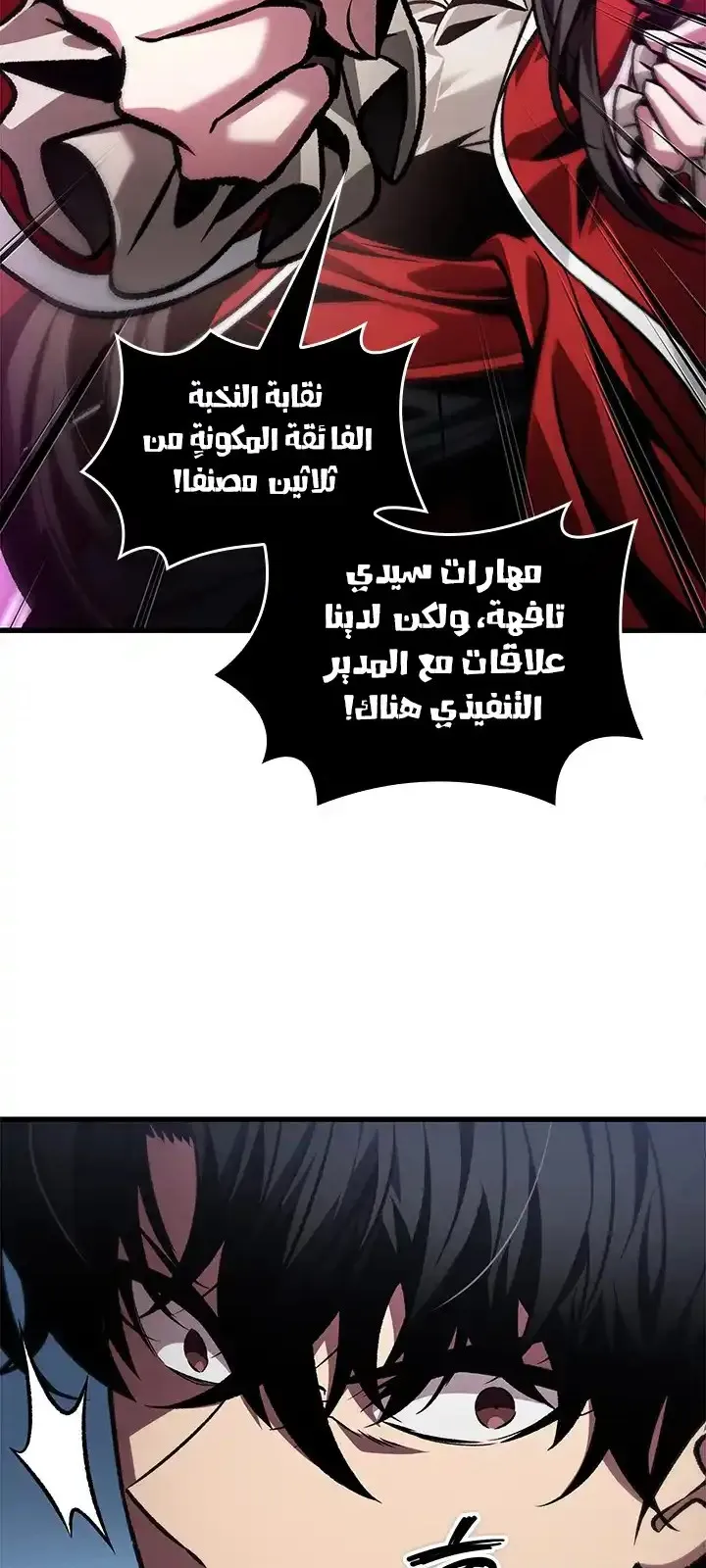 الصفحة 73 من 77