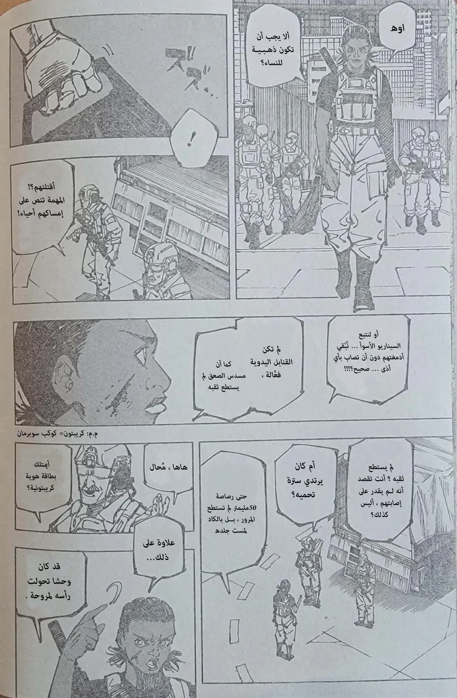 الصفحة 9 من 20