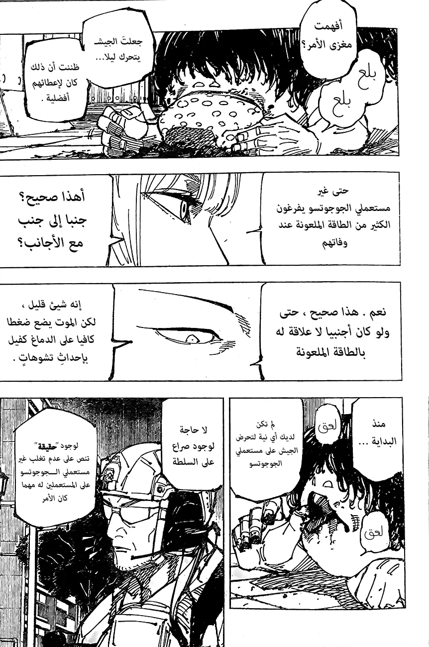 الصفحة 14 من 20