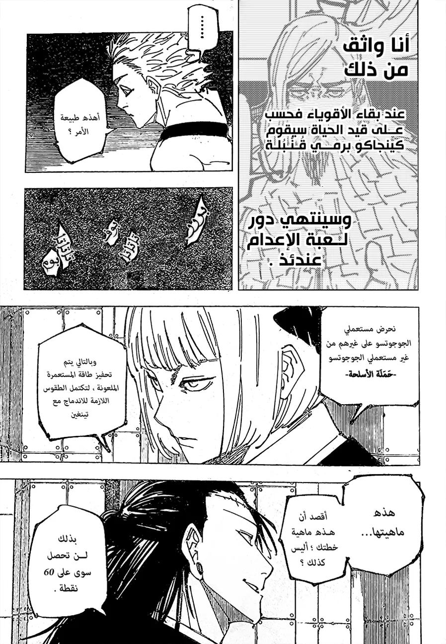 الصفحة 12 من 20