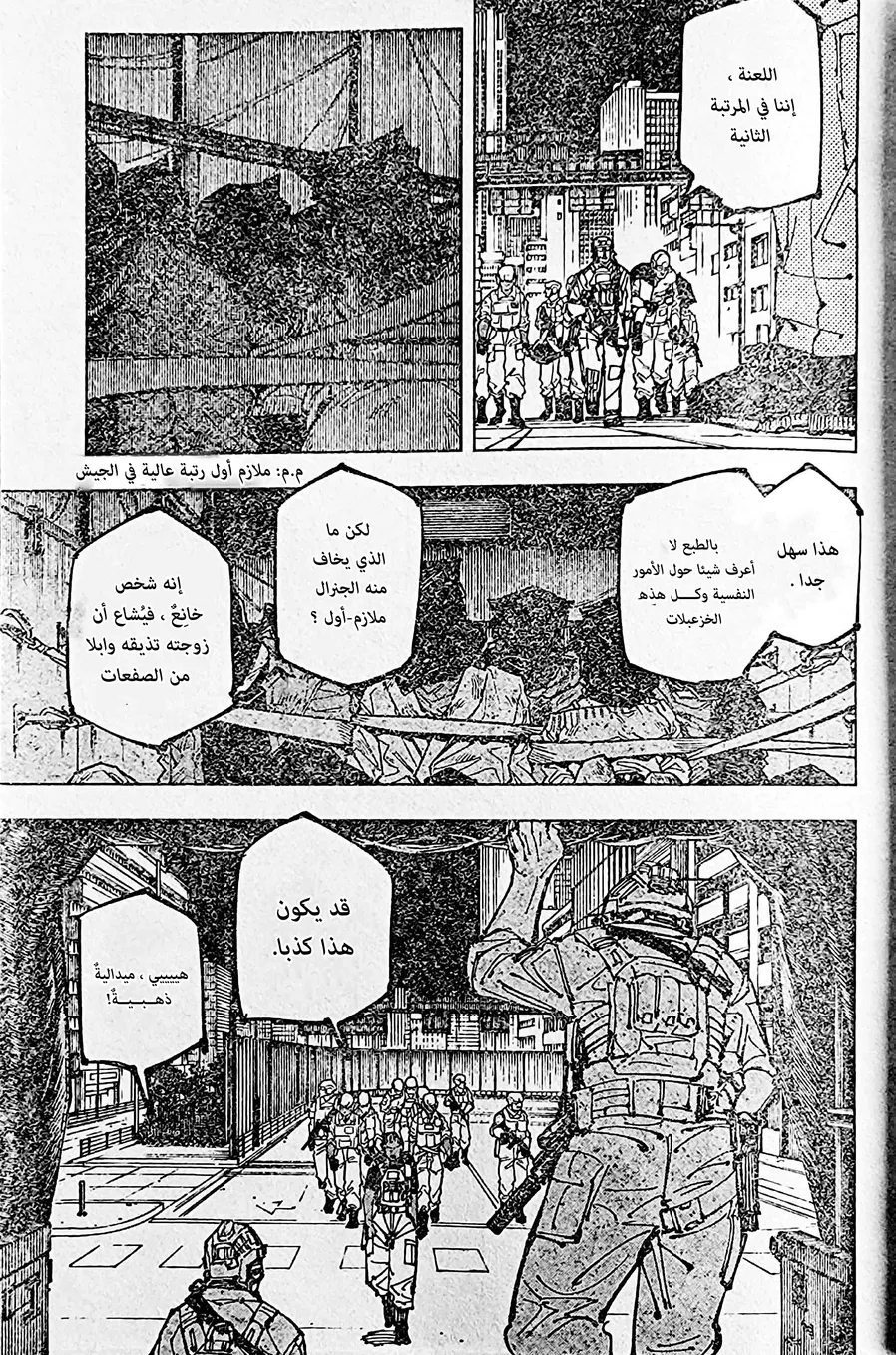 الصفحة 8 من 20