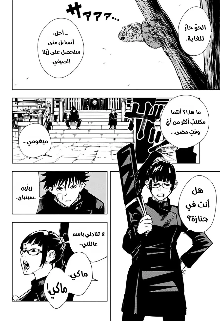 الصفحة 9 من 20