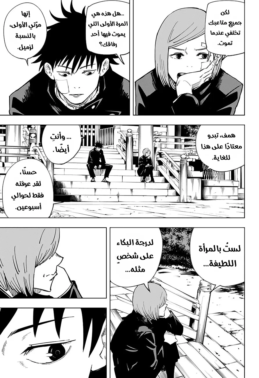 الصفحة 8 من 20