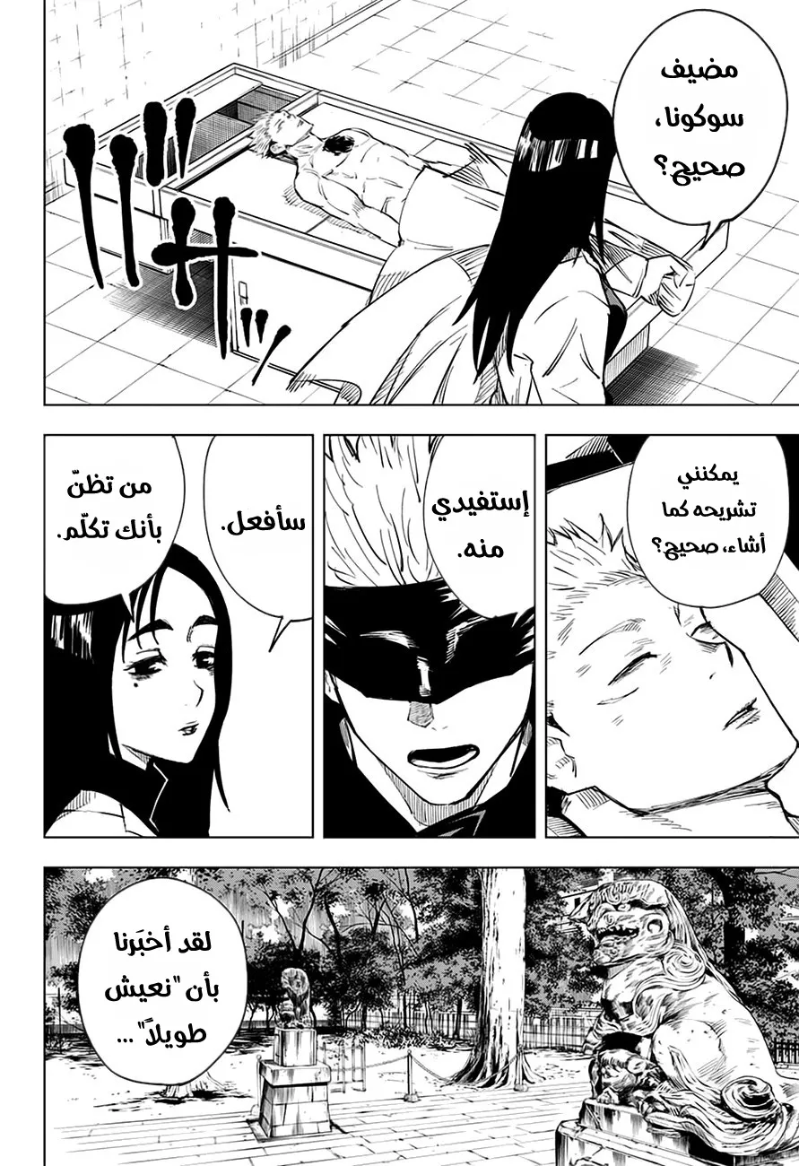 الصفحة 7 من 20