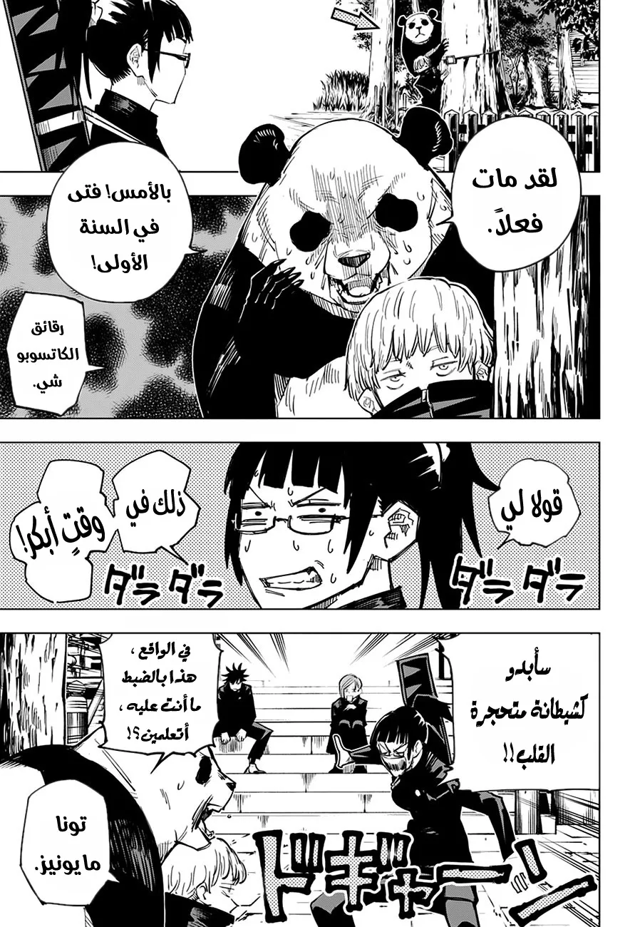 الصفحة 10 من 20