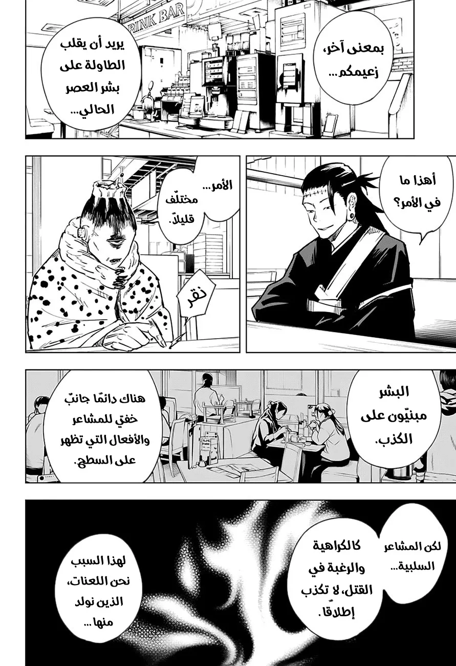 الصفحة 17 من 20