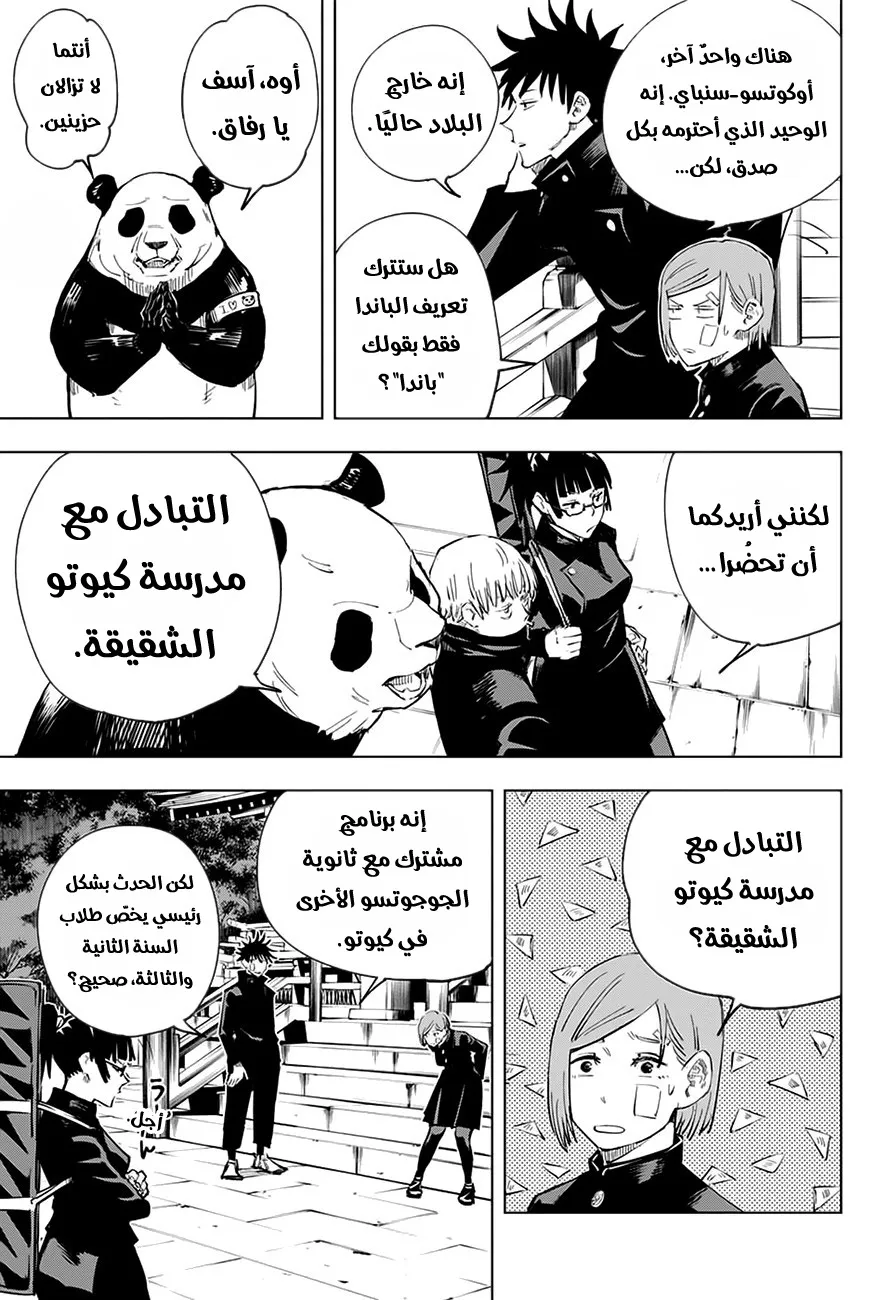 الصفحة 12 من 20
