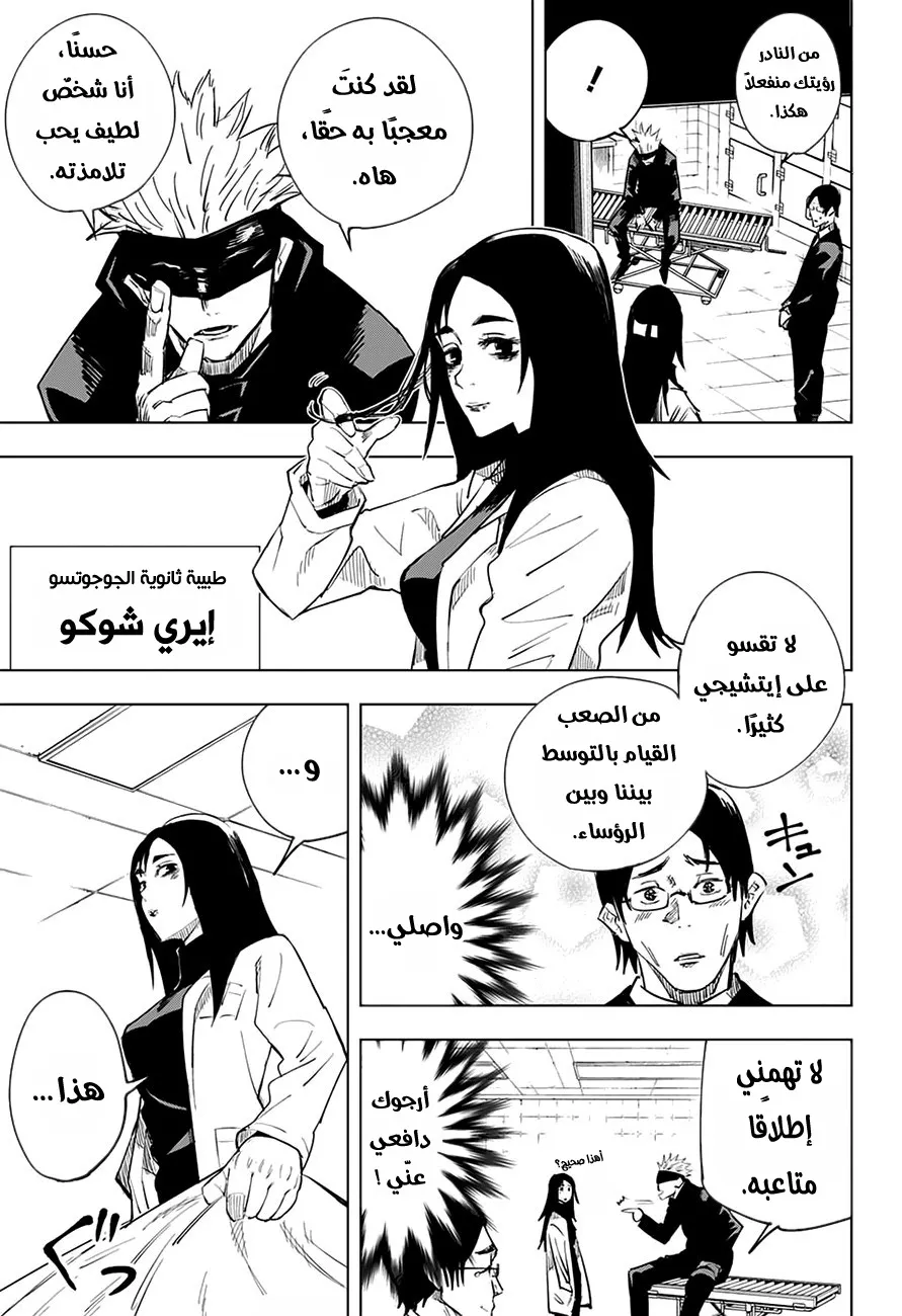 الصفحة 6 من 20