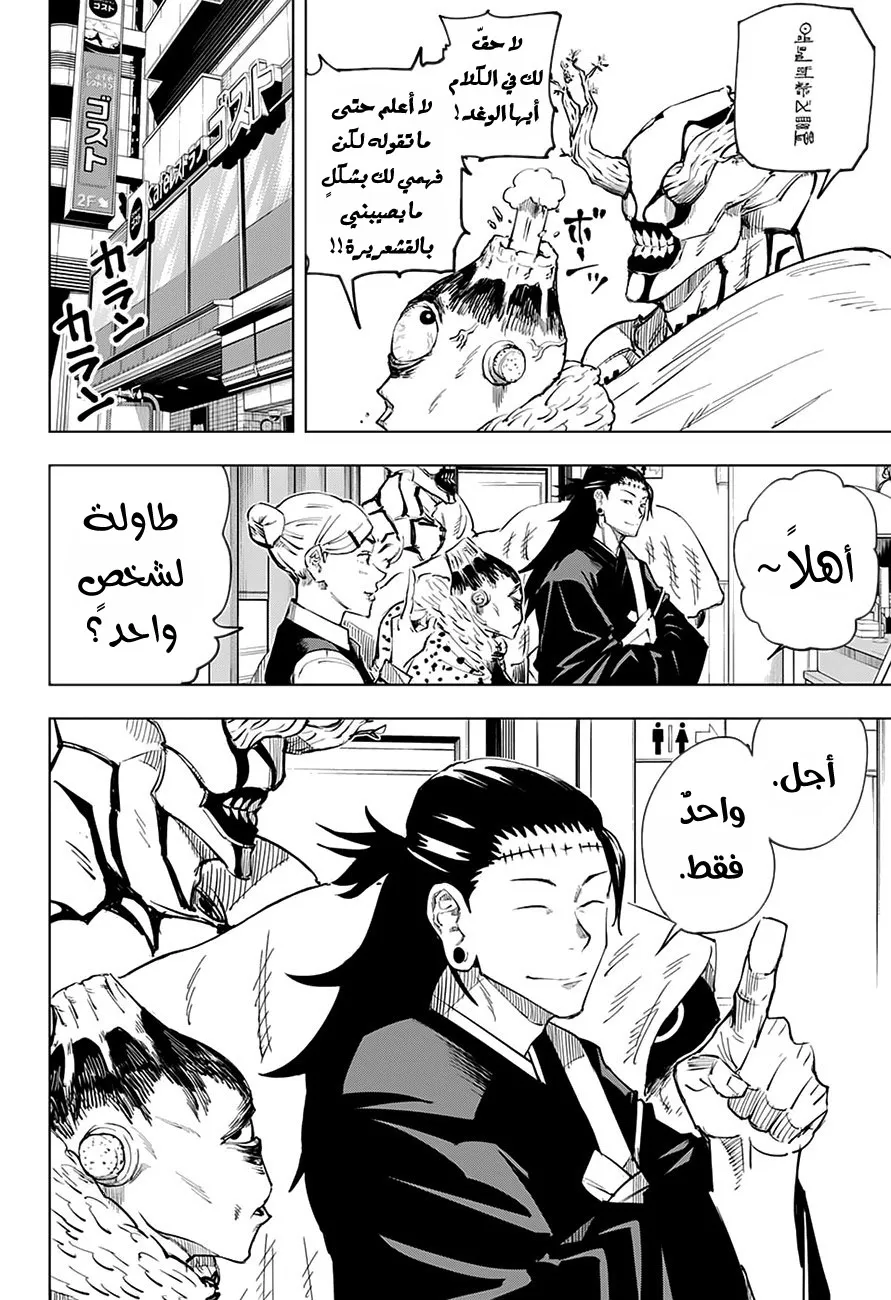 الصفحة 3 من 20