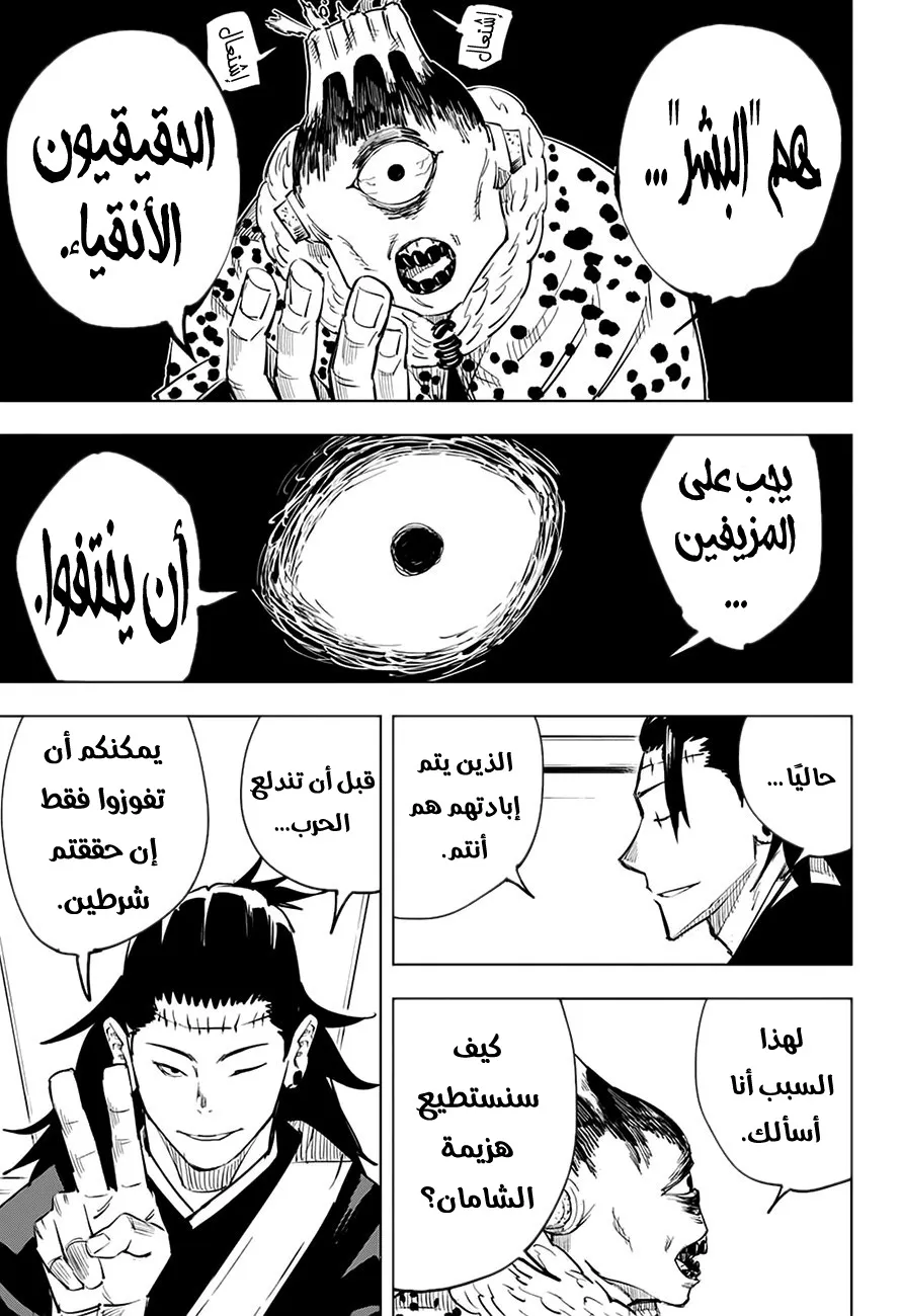 الصفحة 18 من 20