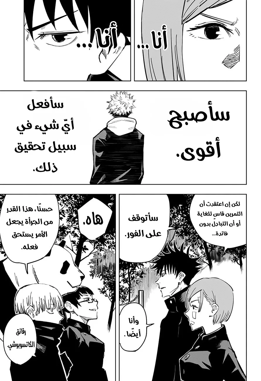 الصفحة 16 من 20