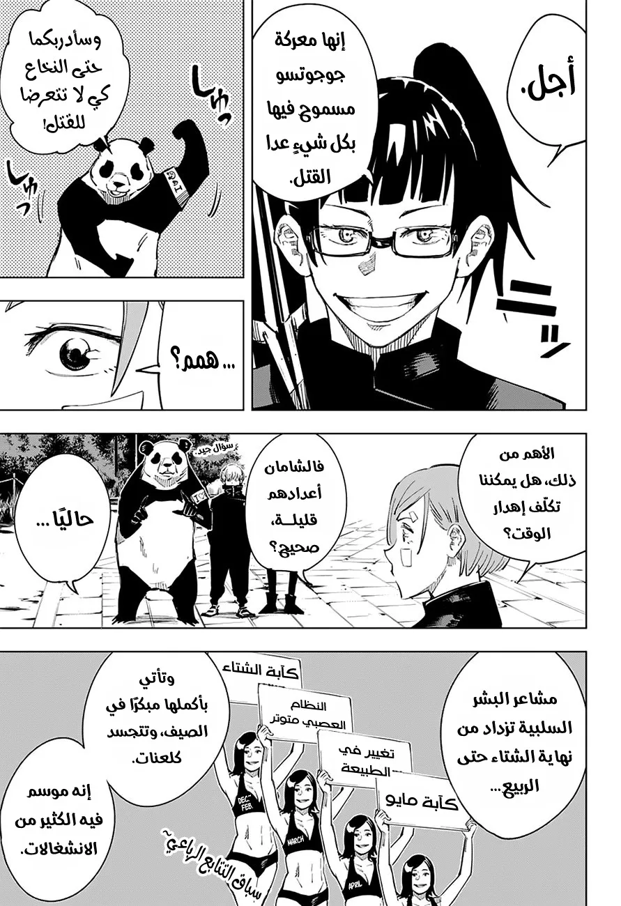 الصفحة 14 من 20