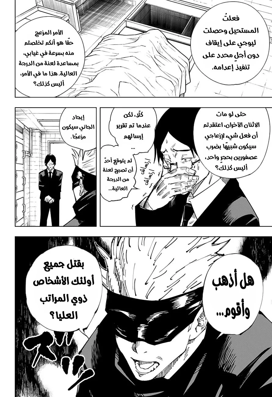 الصفحة 5 من 20