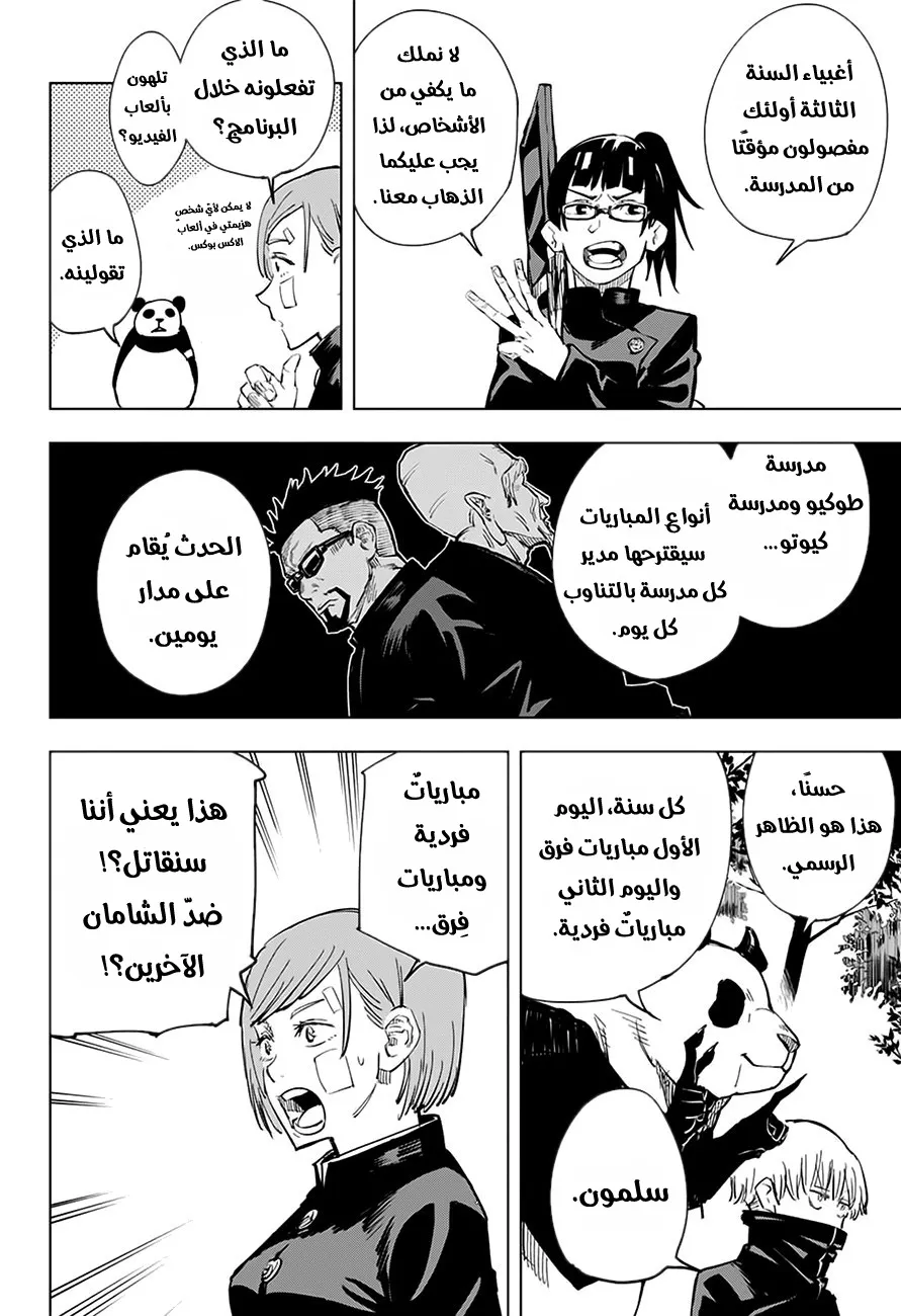 الصفحة 13 من 20