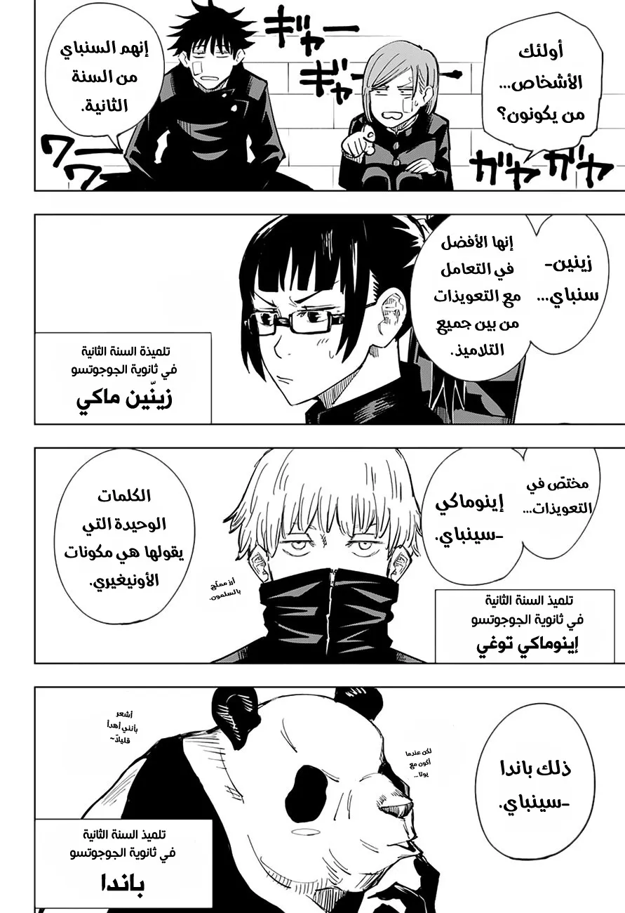 الصفحة 11 من 20