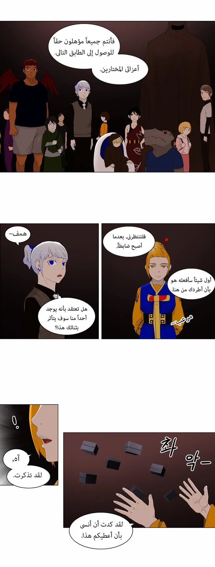 الصفحة 5 من 34