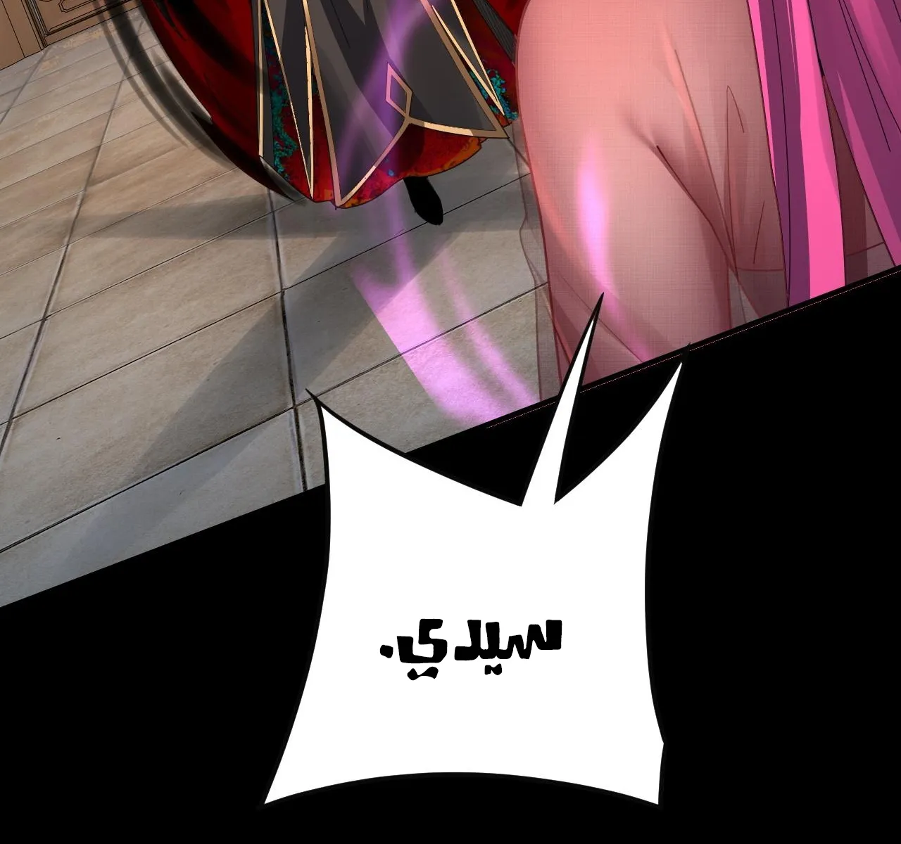 الصفحة 54 من 85