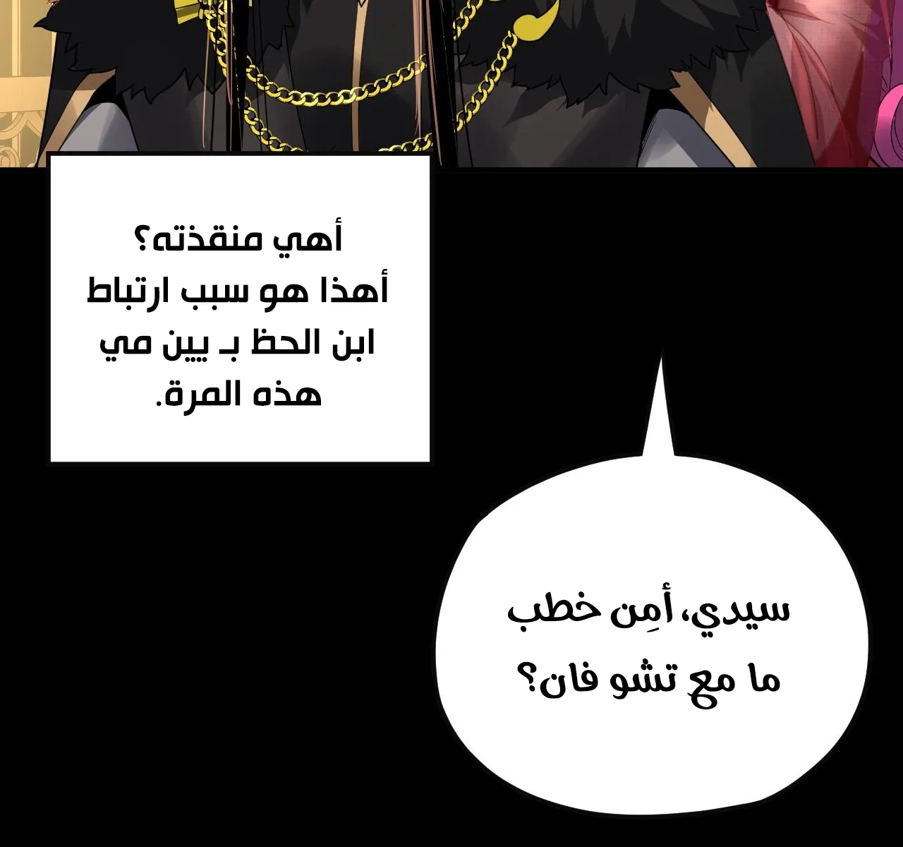 الصفحة 58 من 85
