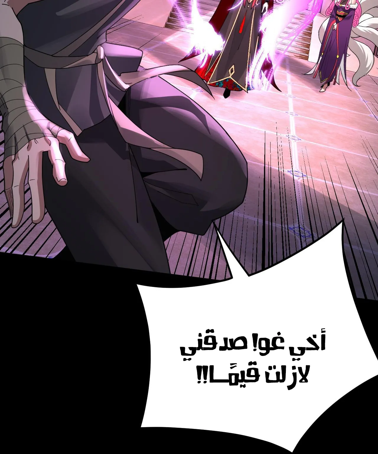 الصفحة 81 من 85