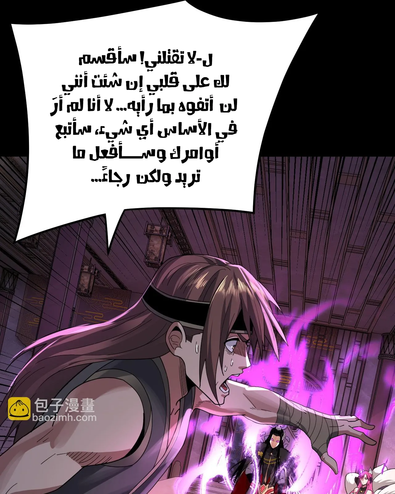 الصفحة 80 من 85