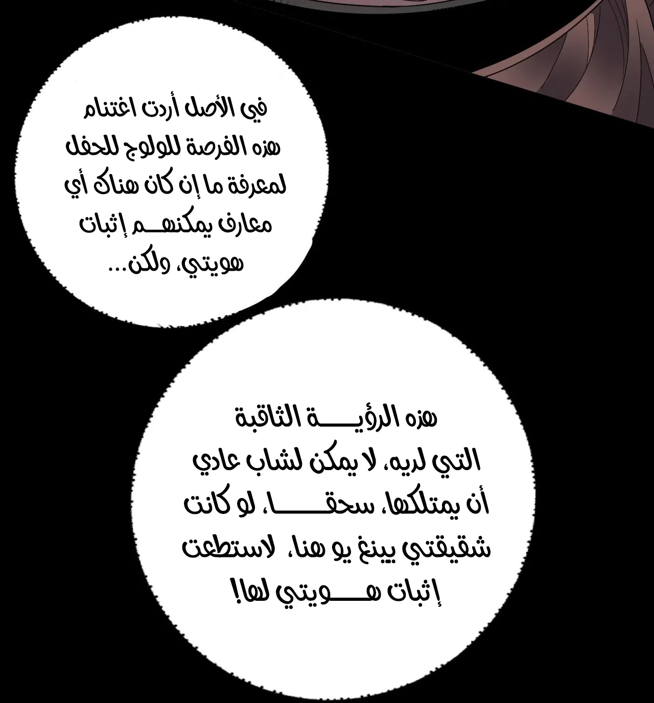الصفحة 23 من 85