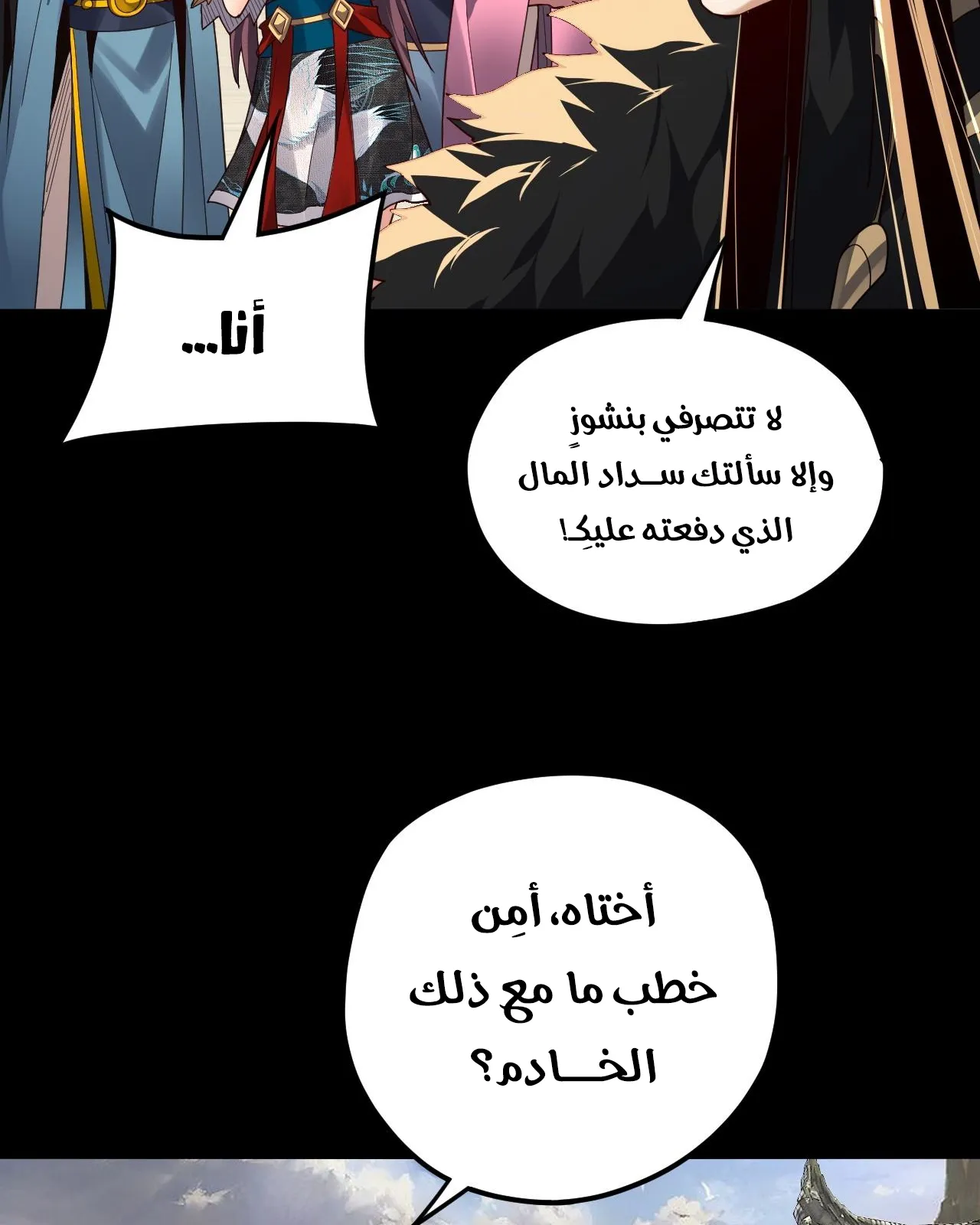 الصفحة 33 من 85