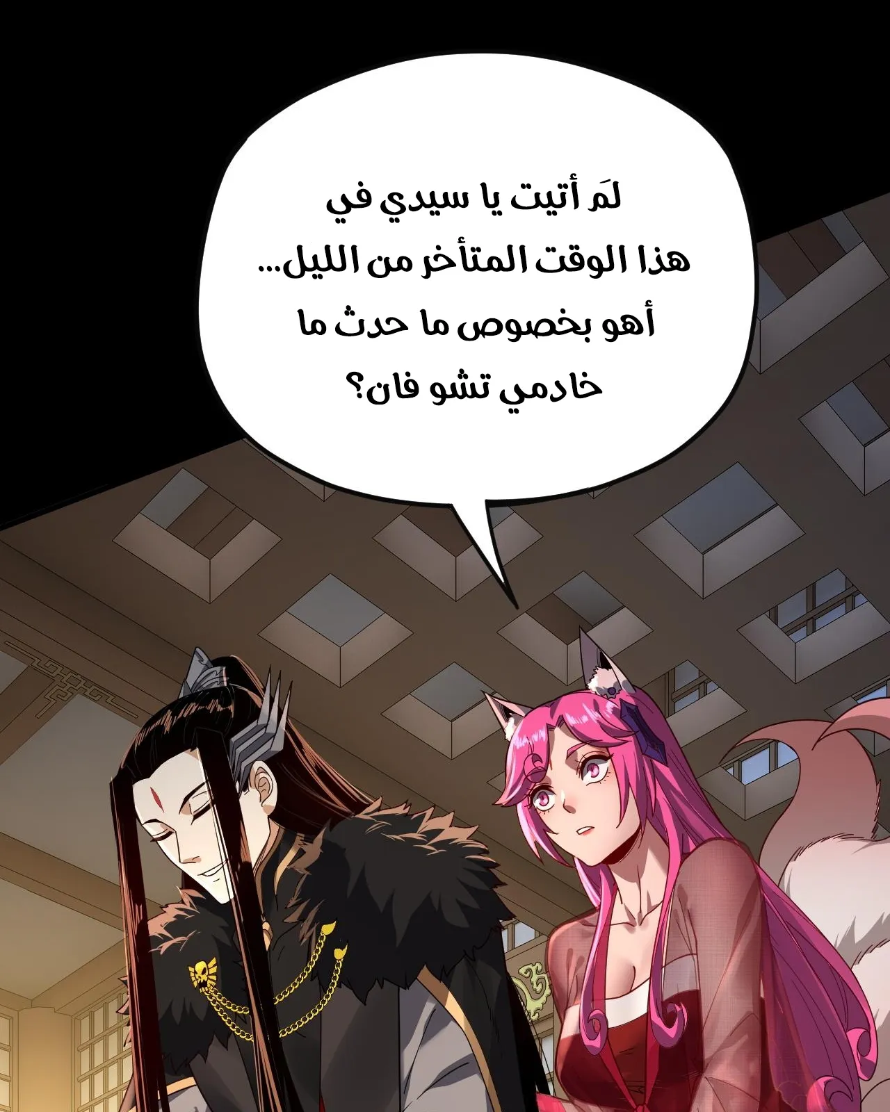 الصفحة 55 من 85