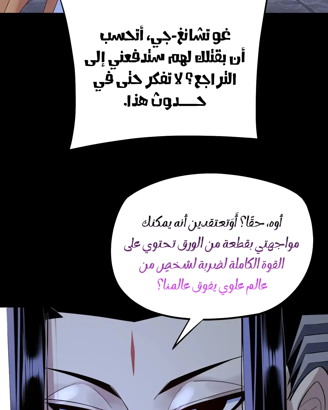 الصفحة 78 من 91