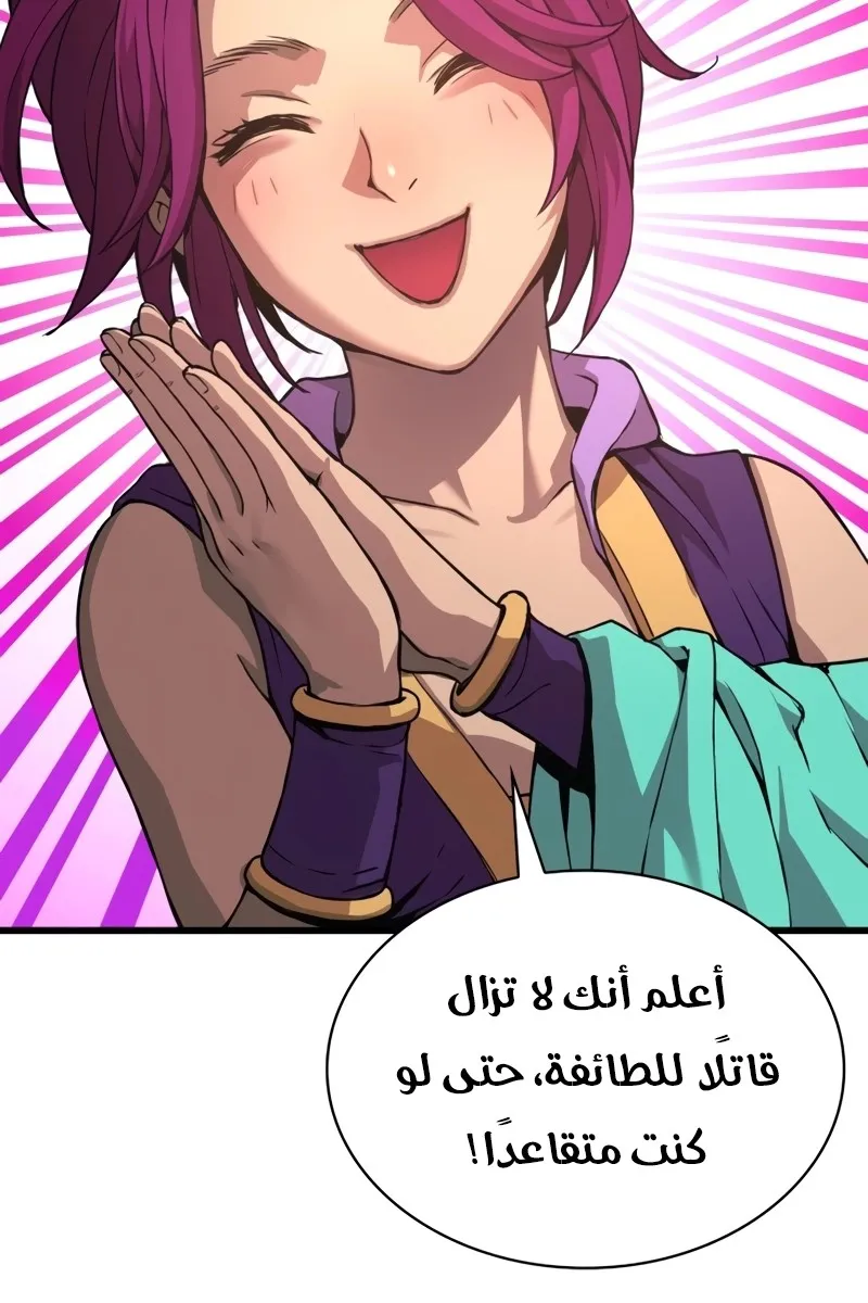 الصفحة 111 من 154