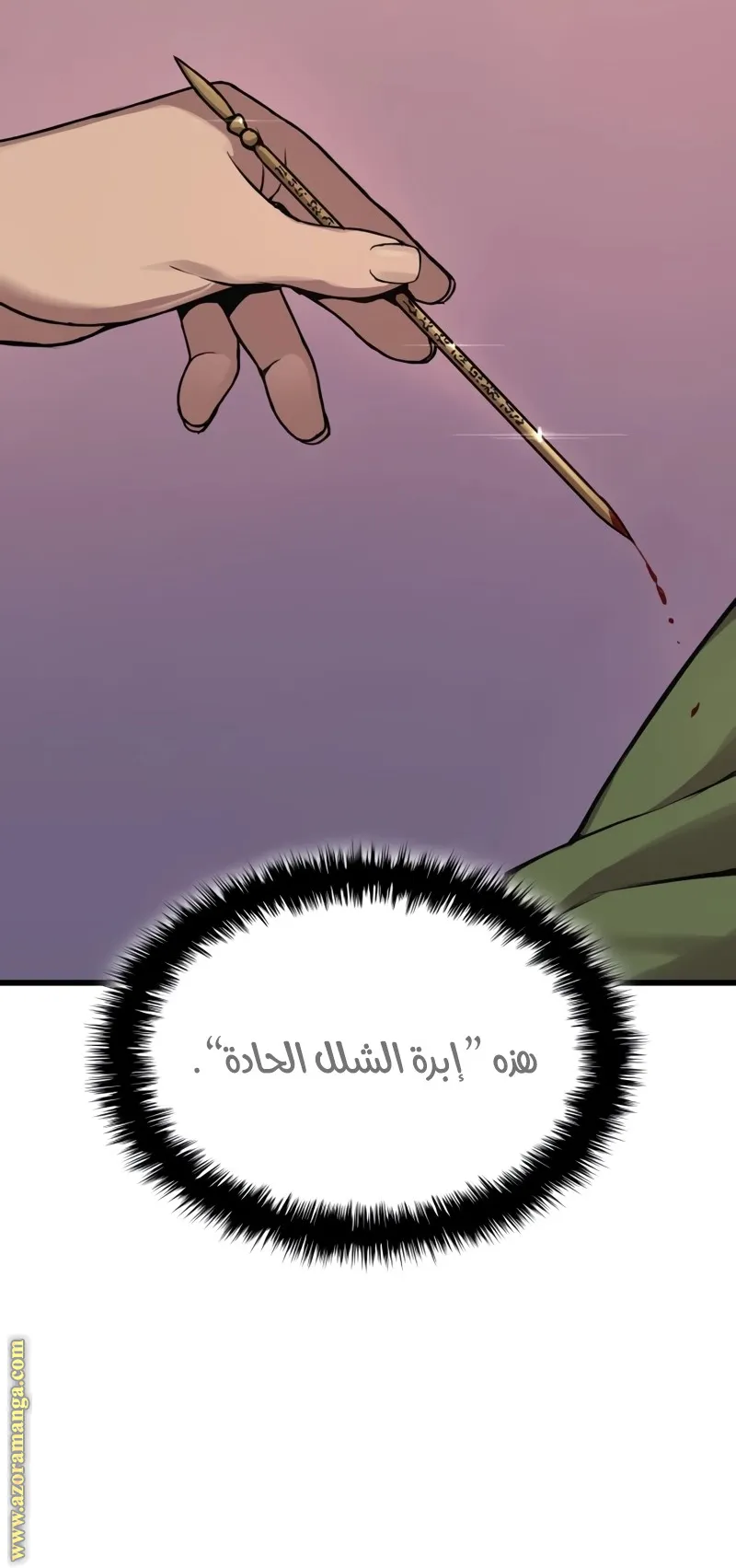 الصفحة 7 من 154