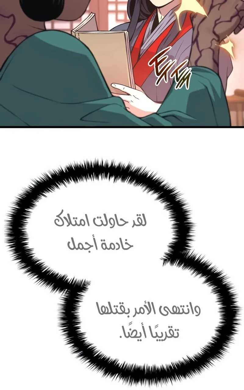 الصفحة 72 من 154