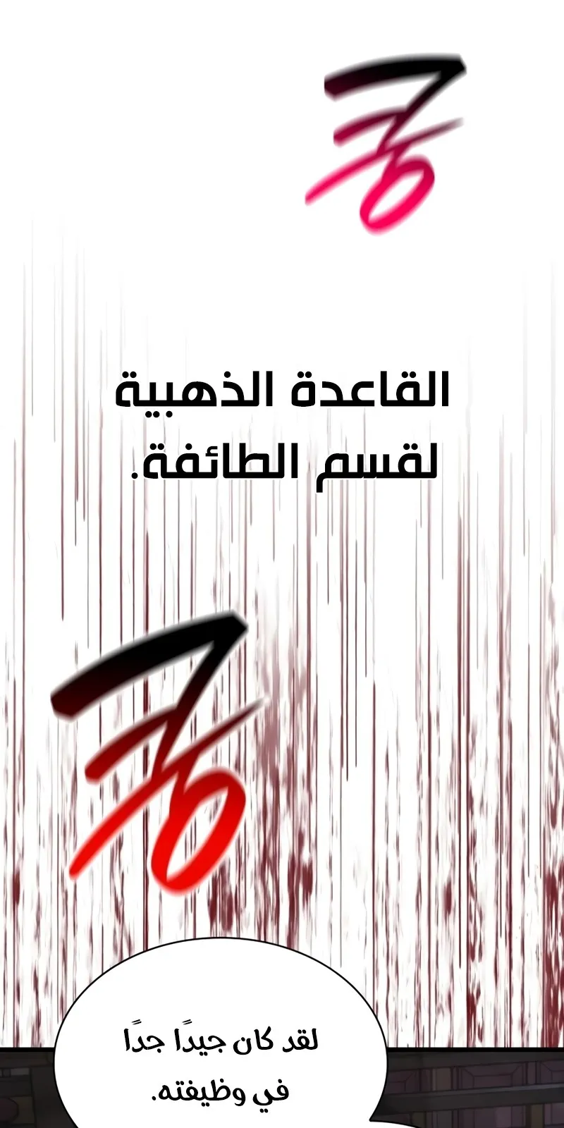 الصفحة 37 من 154