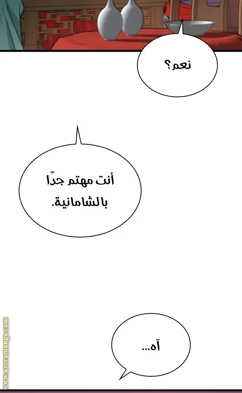 الصفحة 76 من 154