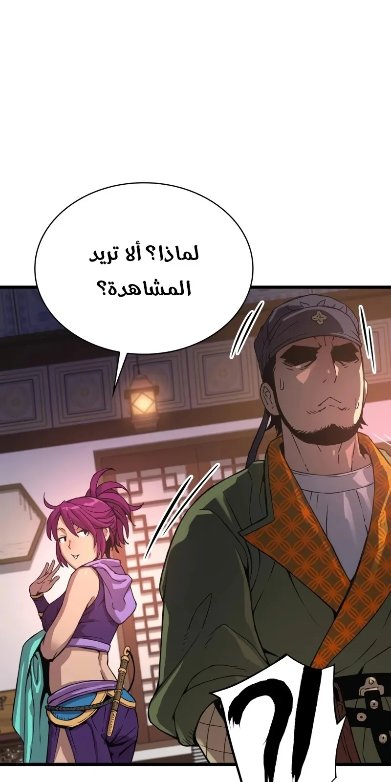 الصفحة 101 من 154