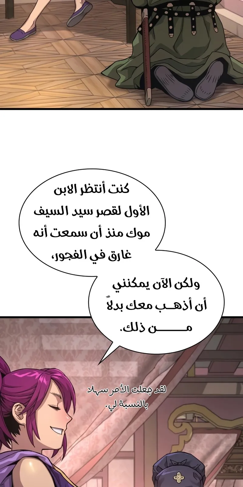 الصفحة 30 من 154