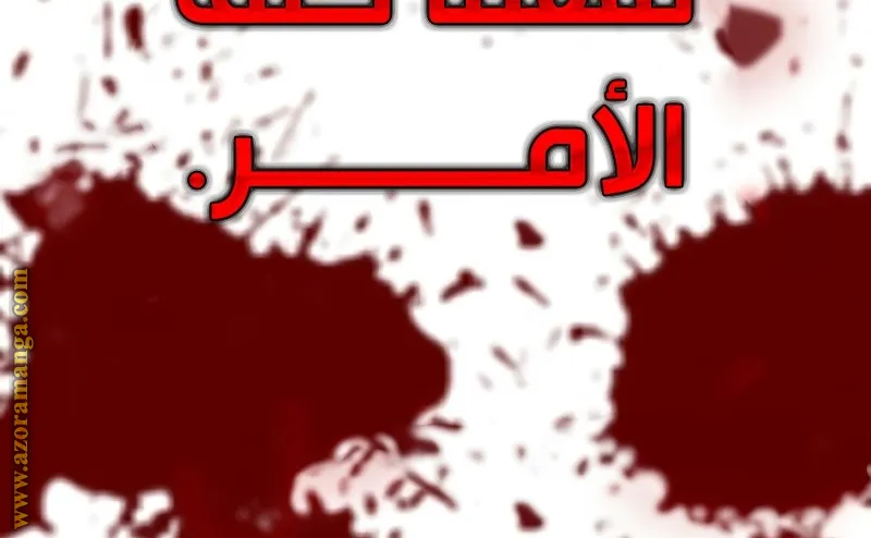 الصفحة 43 من 154