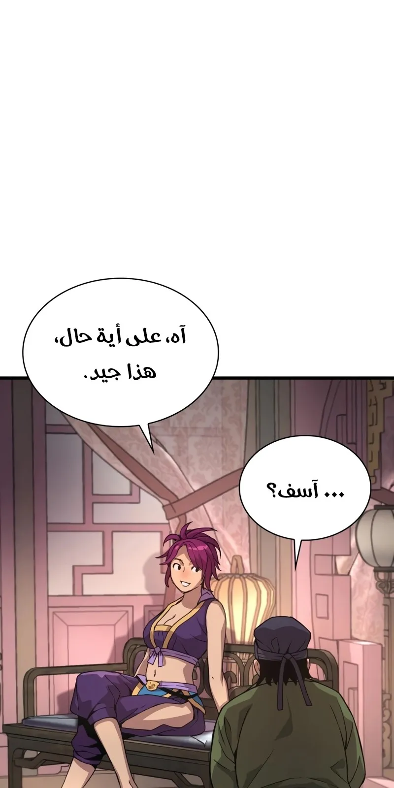 الصفحة 29 من 154