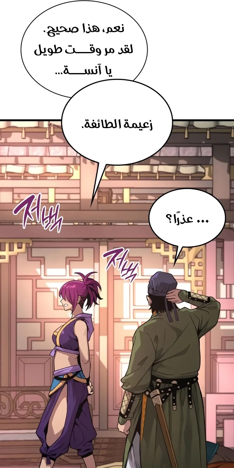 الصفحة 21 من 154