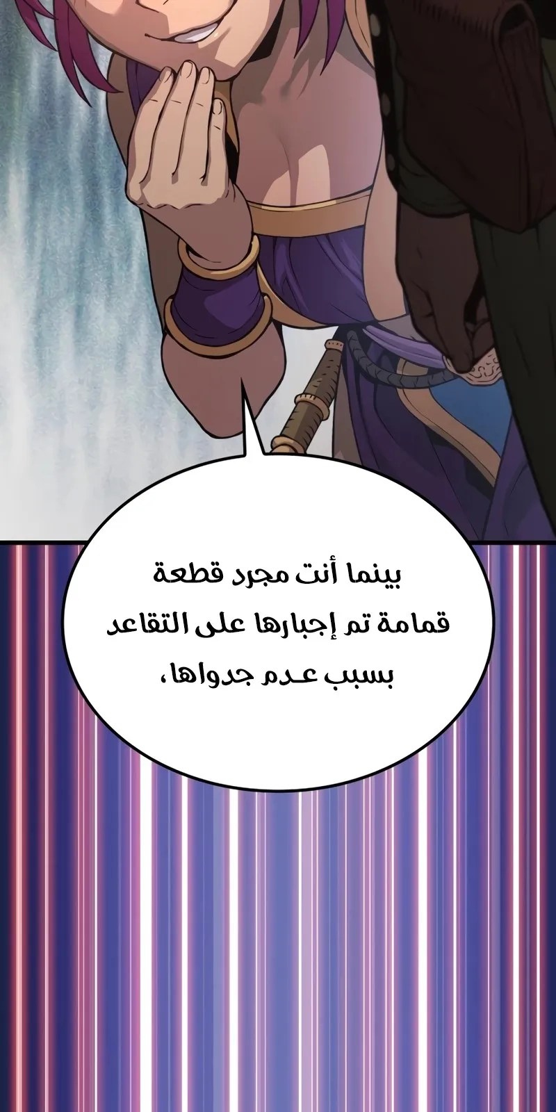 الصفحة 120 من 154