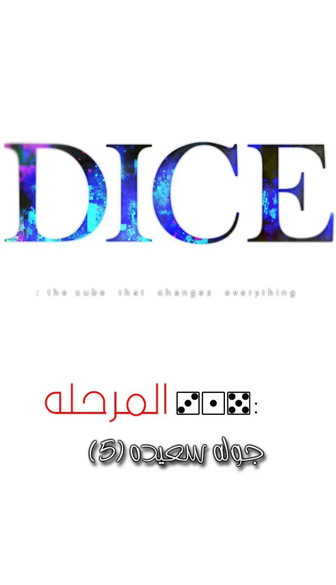 الصفحة 6 من 62